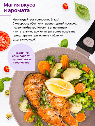 Изображение товара Сковорода Elan Gallery Fierra / 130042 (26см, бежевый мрамор)