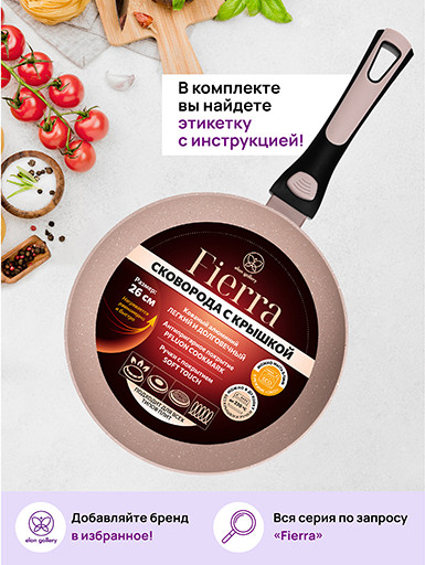 Изображение товара Сковорода Elan Gallery Fierra / 130042 (26см, бежевый мрамор)