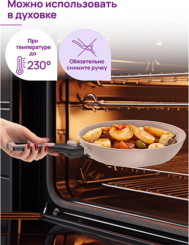 Изображение товара Сковорода Elan Gallery Fierra / 130042 (26см, бежевый мрамор)