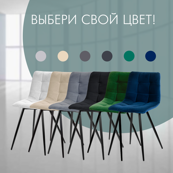 Изображение товара Стул Ваш день Pixel (светло-серый)