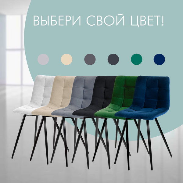 Изображение товара Стул Ваш день Pixel (бежевый)