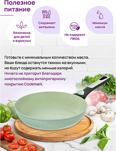 Изображение товара Сковорода Elan Gallery Fierra / 130043 (26см, зеленый мрамор)