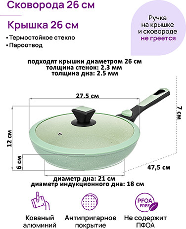 Изображение товара Сковорода Elan Gallery Fierra / 130043 (26см, зеленый мрамор)