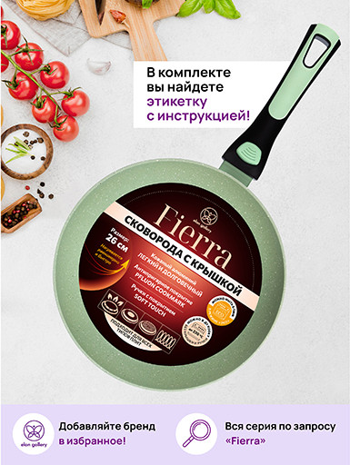 Изображение товара Сковорода Elan Gallery Fierra / 130043 (26см, зеленый мрамор)