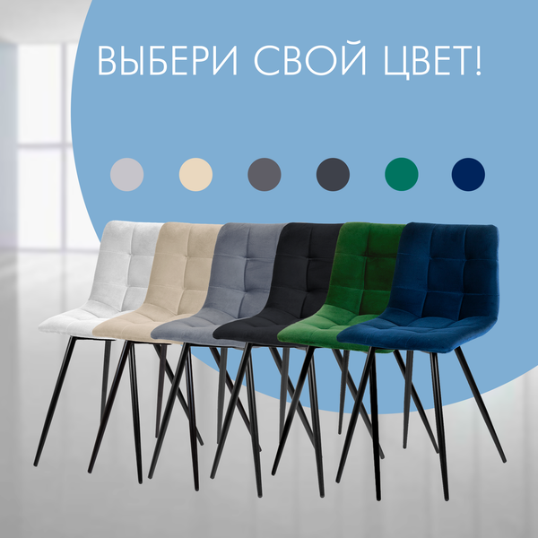 Изображение товара Стул Ваш день Pixel (графит)