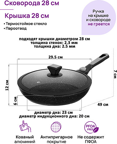 Изображение товара Сковорода Elan Gallery Fierra / 130044 (28см, черный мрамор)