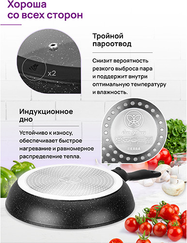 Изображение товара Сковорода Elan Gallery Fierra / 130044 (28см, черный мрамор)