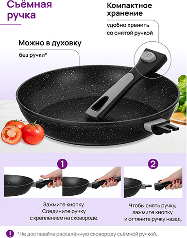 Изображение товара Сковорода Elan Gallery Fierra / 130044 (28см, черный мрамор)