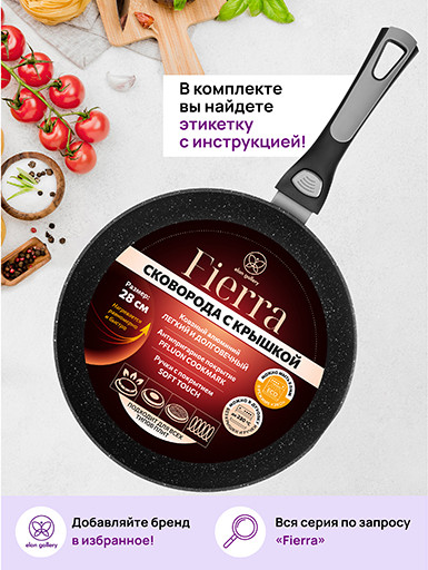 Изображение товара Сковорода Elan Gallery Fierra / 130044 (28см, черный мрамор)