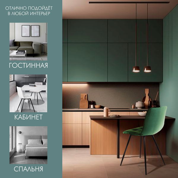 Изображение товара Стул Ваш день Pixel (зеленый)