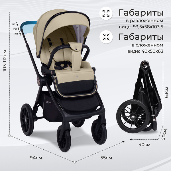 Изображение товара Детская универсальная коляска Sweet Baby Vento 3в1 (бежевый)