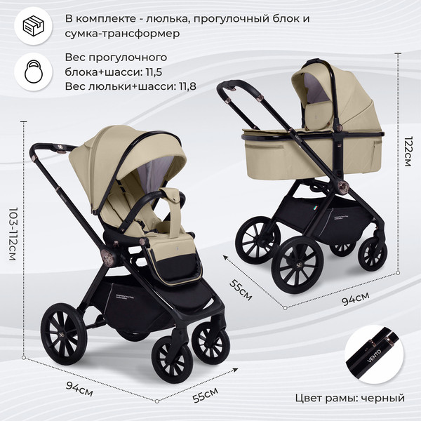 Изображение товара Детская универсальная коляска Sweet Baby Vento 3в1 (бежевый)