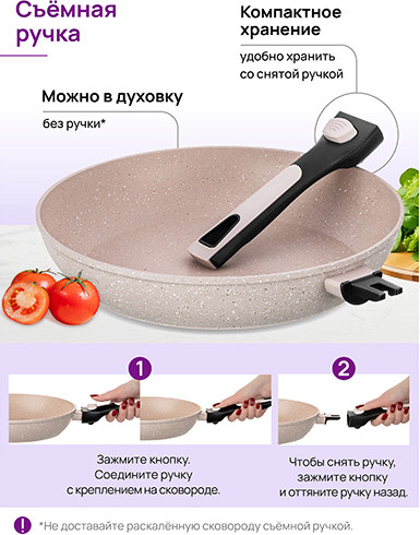 Изображение товара Сковорода Elan Gallery Fierra / 130045 (28см, бежевый мрамор)