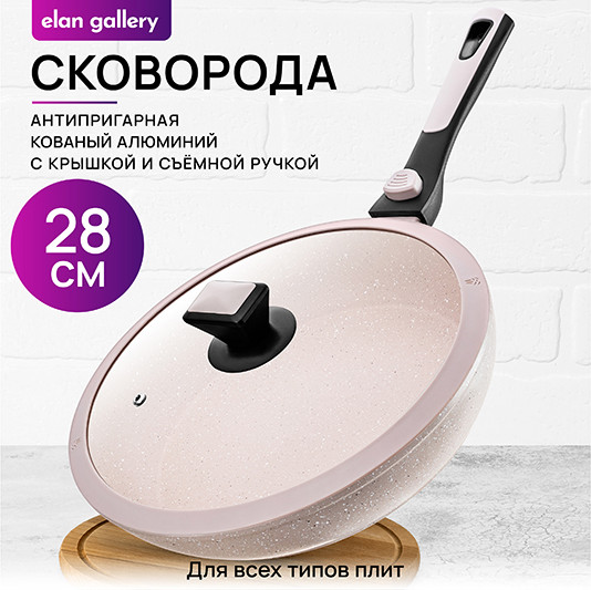 Изображение товара Сковорода Elan Gallery Fierra / 130045 (28см, бежевый мрамор)