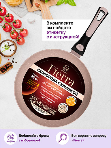 Изображение товара Сковорода Elan Gallery Fierra / 130045 (28см, бежевый мрамор)