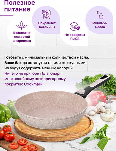 Изображение товара Сковорода Elan Gallery Fierra / 130045 (28см, бежевый мрамор)