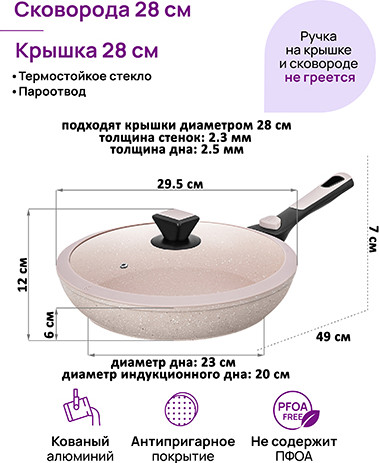 Изображение товара Сковорода Elan Gallery Fierra / 130045 (28см, бежевый мрамор)