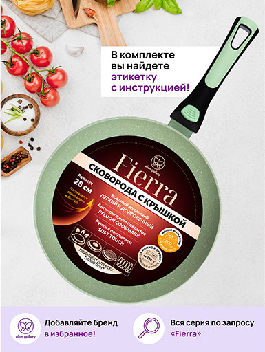 Изображение товара Сковорода Elan Gallery Fierra / 130046 (28см, зеленый мрамор)