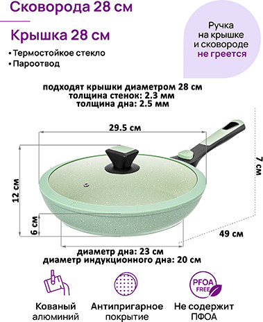 Изображение товара Сковорода Elan Gallery Fierra / 130046 (28см, зеленый мрамор)