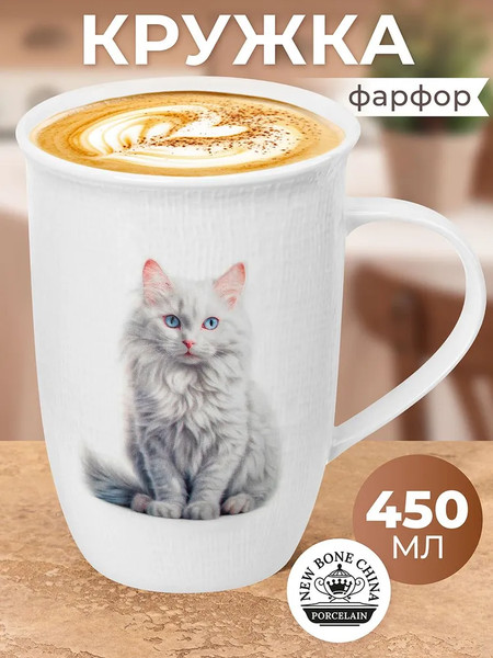 Изображение товара Кружка Elan Gallery Кошка Василиса / 230244 (450мл)