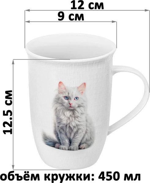 Изображение товара Кружка Elan Gallery Кошка Василиса / 230244 (450мл)