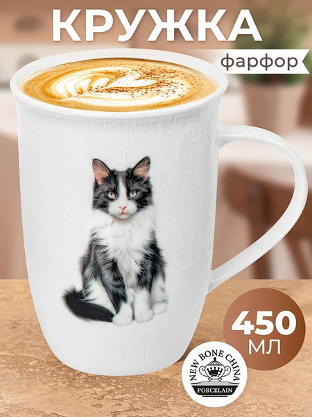 Изображение товара Кружка Elan Gallery Кот Степан / 230245 (450мл)