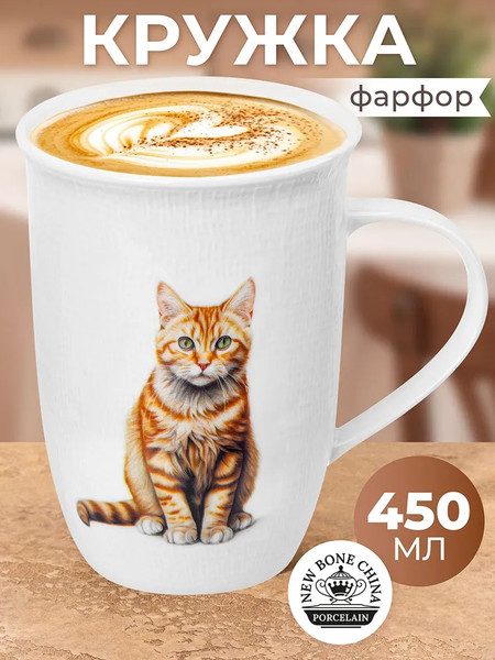 Изображение товара Кружка Elan Gallery Кот Борис / 230246 (450мл)