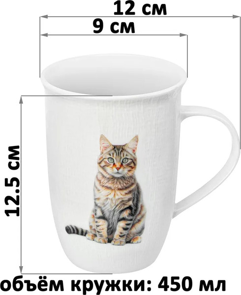 Изображение товара Кружка Elan Gallery Кошка Анфиса / 230247 (450мл)