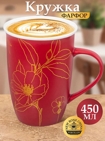 Изображение товара Кружка Elan Gallery Цветок / 230257 (450мл)