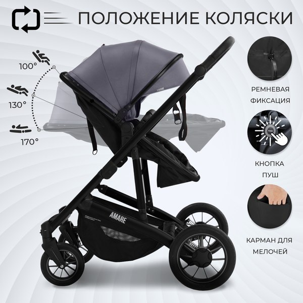 Изображение товара Детская универсальная коляска Sweet Baby Amare GL 2в1 (серый)
