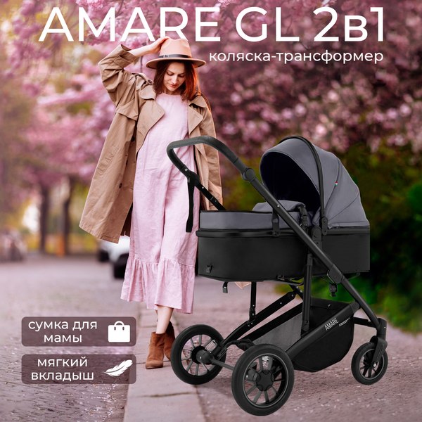 Изображение товара Детская универсальная коляска Sweet Baby Amare GL 2в1 (серый)
