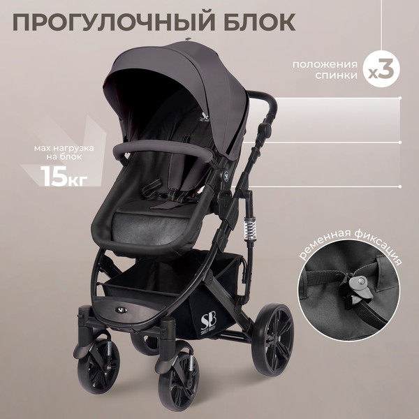 Изображение товара Детская универсальная коляска Sweet Baby Comfort 2в1 (черный/серый)