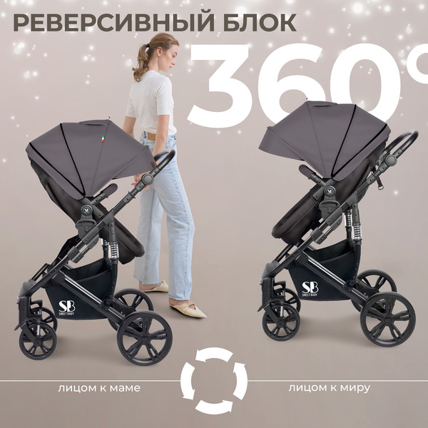 Изображение товара Детская универсальная коляска Sweet Baby Comfort 2в1 (черный/серый)