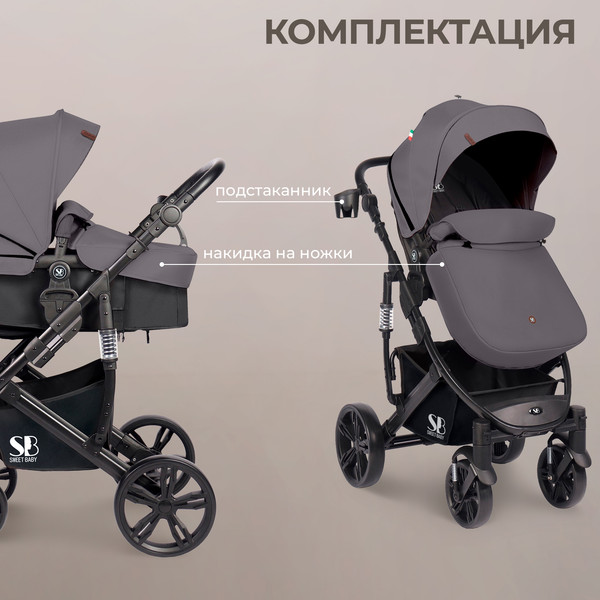 Изображение товара Детская универсальная коляска Sweet Baby Comfort 2в1 (черный/серый)