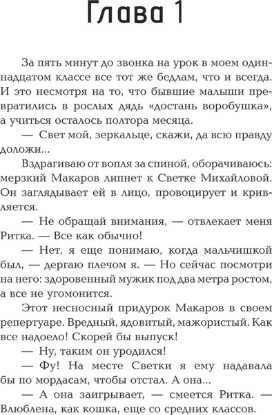 Изображение товара Книга АСТ Влюбляться нам нельзя, твердая обложка (Фарди Кира)