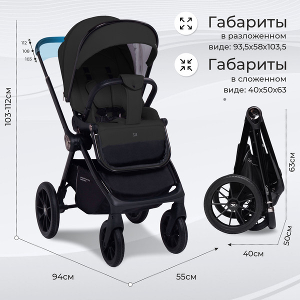 Изображение товара Детская универсальная коляска Sweet Baby Vento 3в1 (черный)