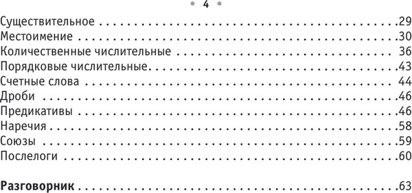 Изображение товара Книга АСТ Все правила корейского языка, мягкая обложка (Погадаева Анастасия )
