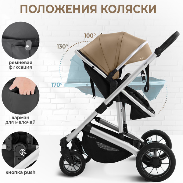 Изображение товара Детская универсальная коляска Sweet Baby Optima 2в1 (бежевый)