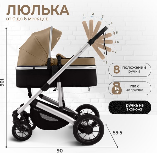 Изображение товара Детская универсальная коляска Sweet Baby Optima 2в1 (бежевый)