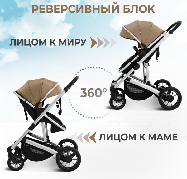 Изображение товара Детская универсальная коляска Sweet Baby Optima 2в1 (бежевый)
