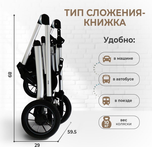 Изображение товара Детская универсальная коляска Sweet Baby Optima 2в1 (бежевый)