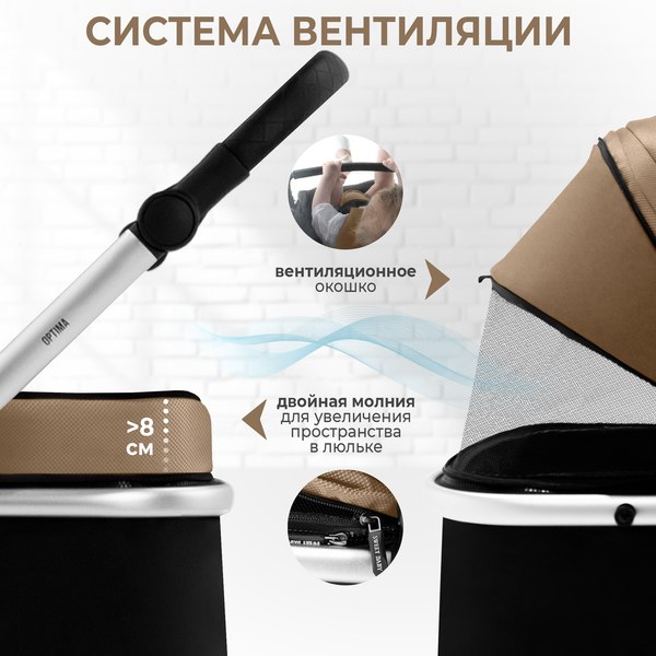Изображение товара Детская универсальная коляска Sweet Baby Optima 2в1 (бежевый)