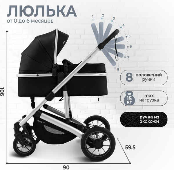 Изображение товара Детская универсальная коляска Sweet Baby Optima 2в1 (черный)