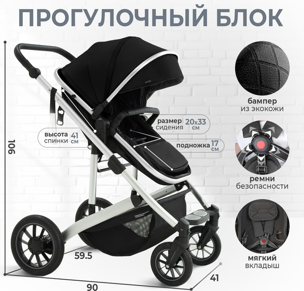 Изображение товара Детская универсальная коляска Sweet Baby Optima 2в1 (черный)