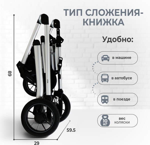 Изображение товара Детская универсальная коляска Sweet Baby Optima 2в1 (черный)