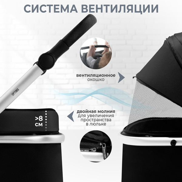 Изображение товара Детская универсальная коляска Sweet Baby Optima 2в1 (черный)