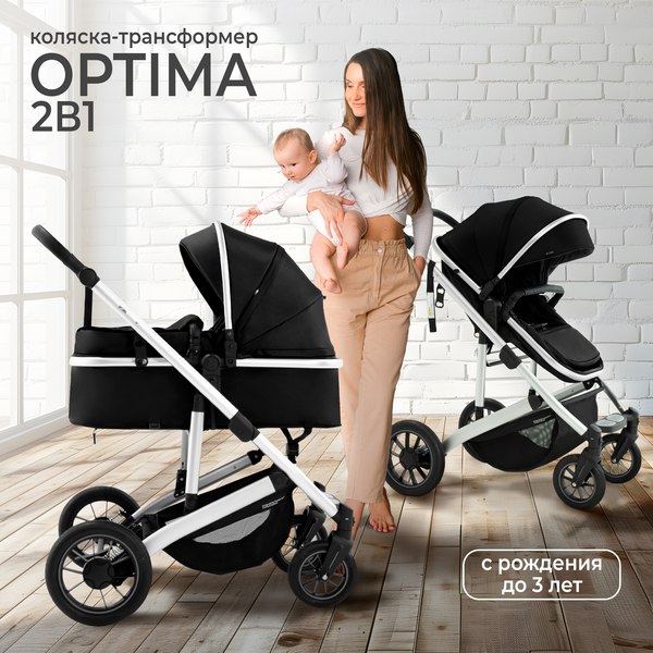 Изображение товара Детская универсальная коляска Sweet Baby Optima 2в1 (черный)