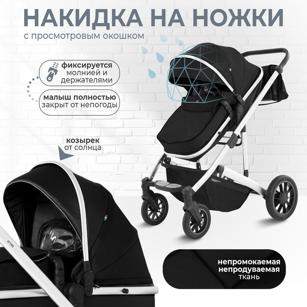 Изображение товара Детская универсальная коляска Sweet Baby Optima 2в1 (черный)