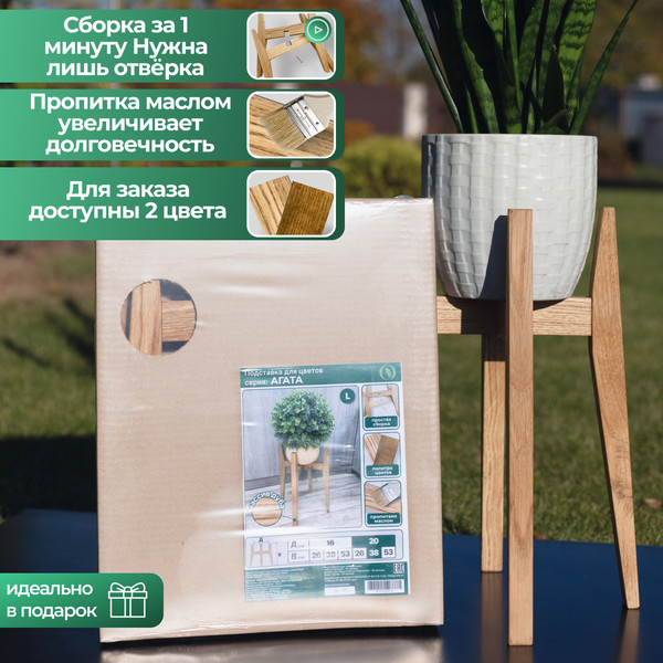 Изображение товара Стойка для цветов DaromAS Агата AGA 200.01.DN.02 (дуб темный)