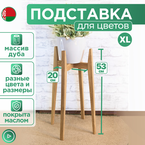 Изображение товара Стойка для цветов DaromAS Агата AGA 200.03.DN.01 (дуб светлый)